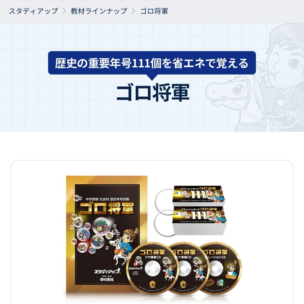 スタディアップの新着記事｜アメーバブログ（アメブロ）