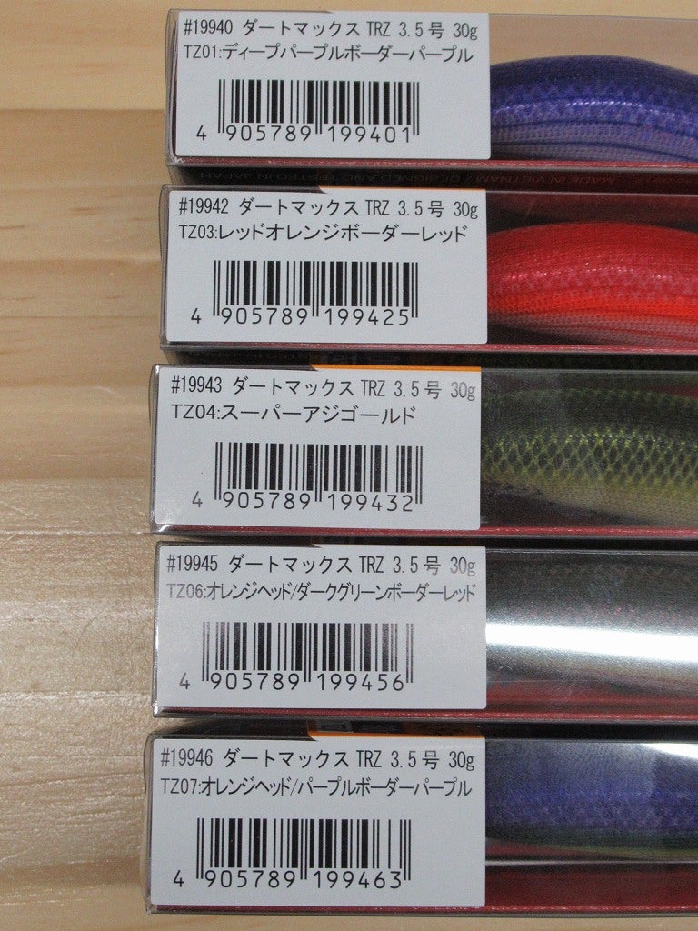 ダートマックスTRZ 30g・40g 入荷♪ | 四国中央市 ヤマト屋店長
