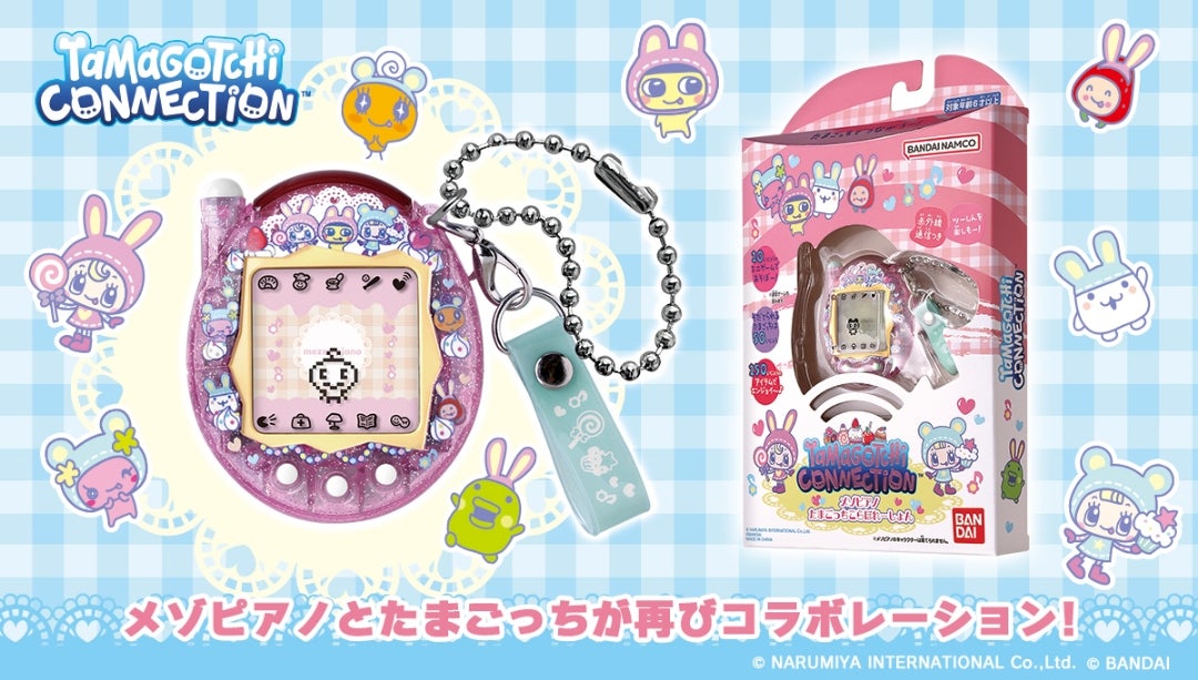 12月15日16:00〜】たまごっち×メゾピアノこらぼれーしょん♡プレミアム