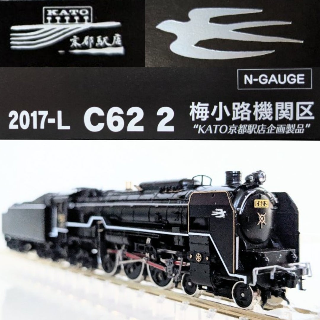 KATO京都駅店 C62 2 梅小路機関区 2017-L【2025年再生産】入線 | 約
