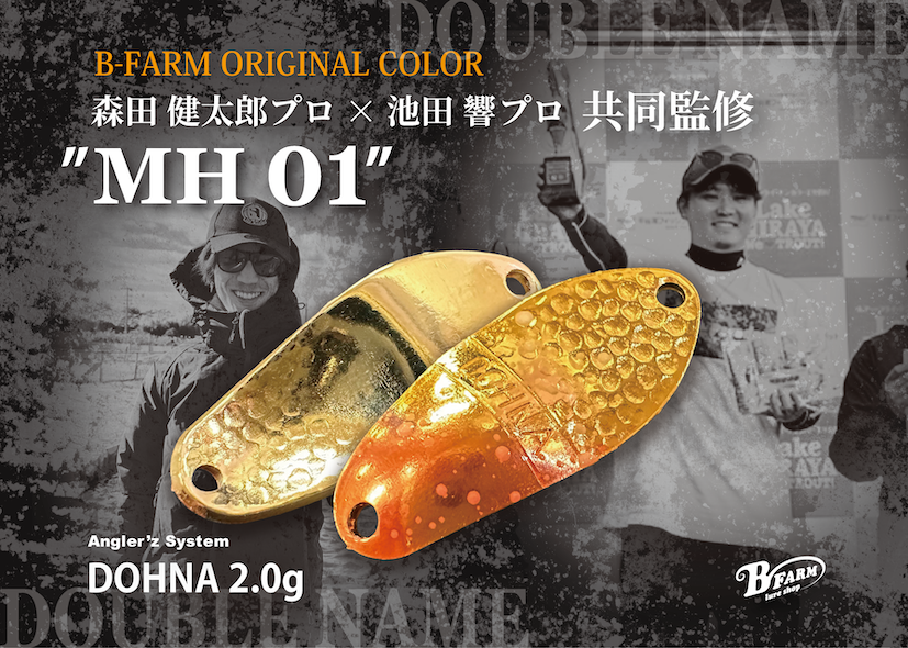 スプーン オオツカオリカラ FS01 MIU PAL DOHNAなど オリカラ スプーン