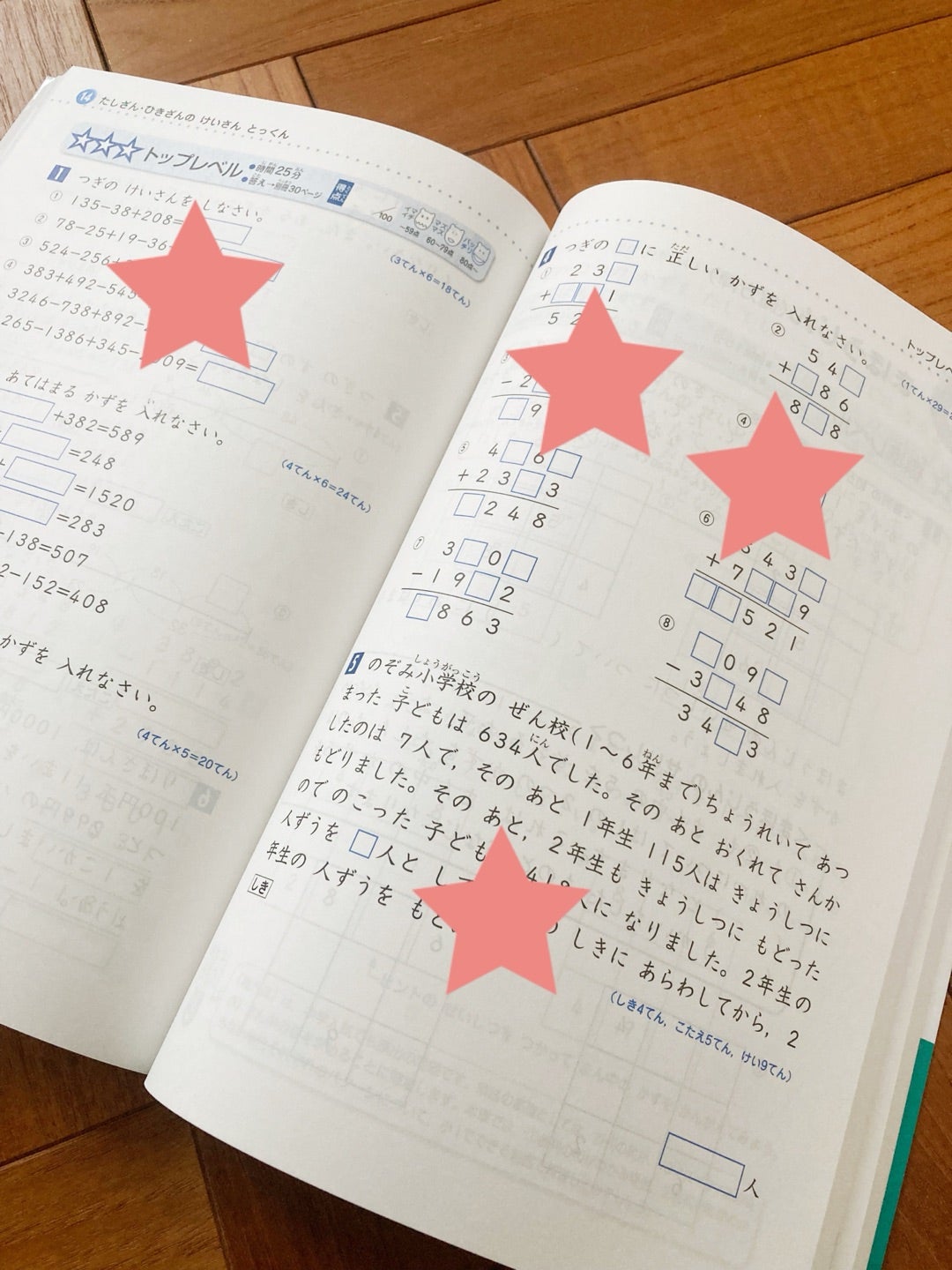 年長、希学園体験(最高レベル演習算数) | 英語優位な理系男児とダメ母