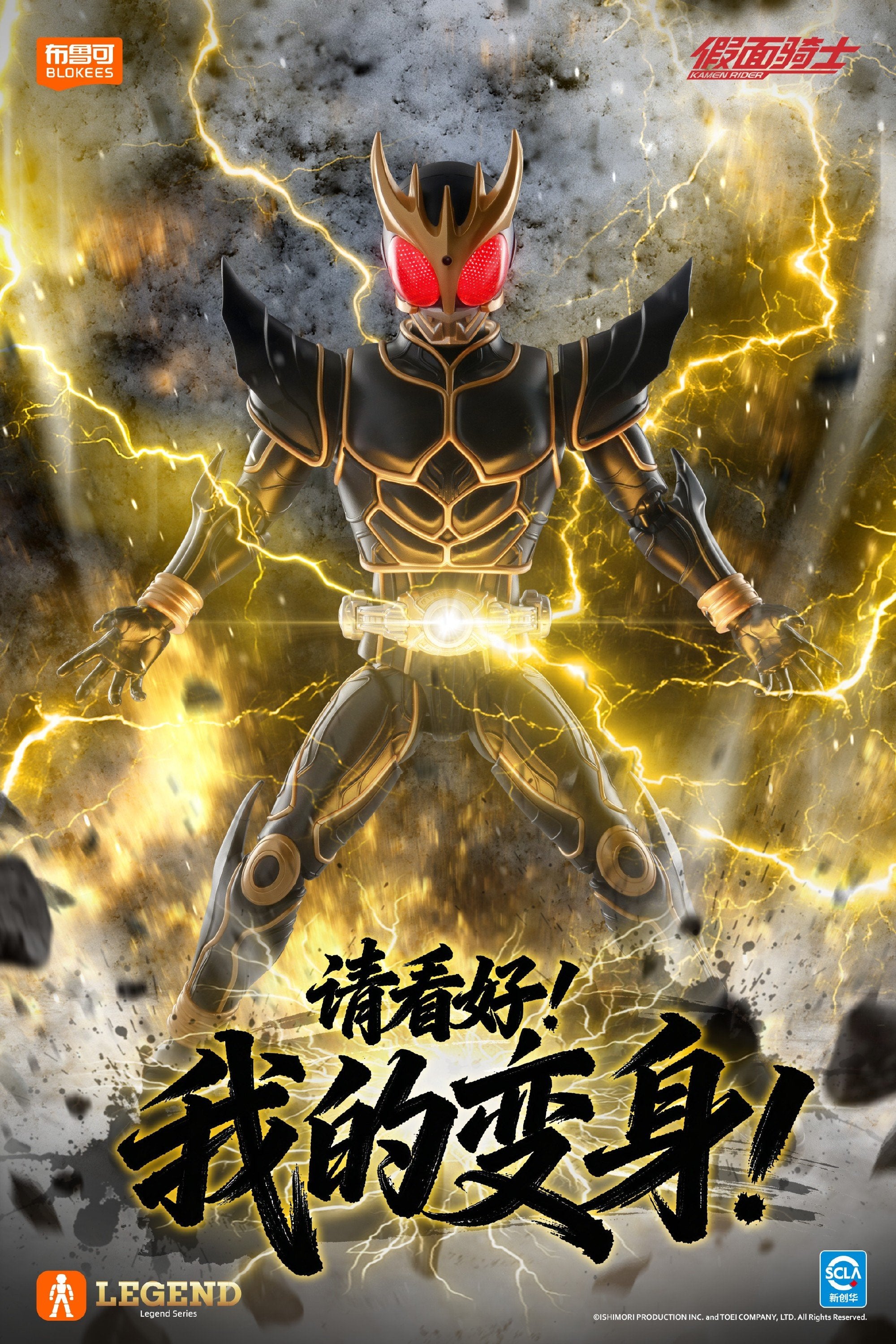布鲁可 / Blokees 仮面ライダークウガ アルティメットフォーム | 徒然