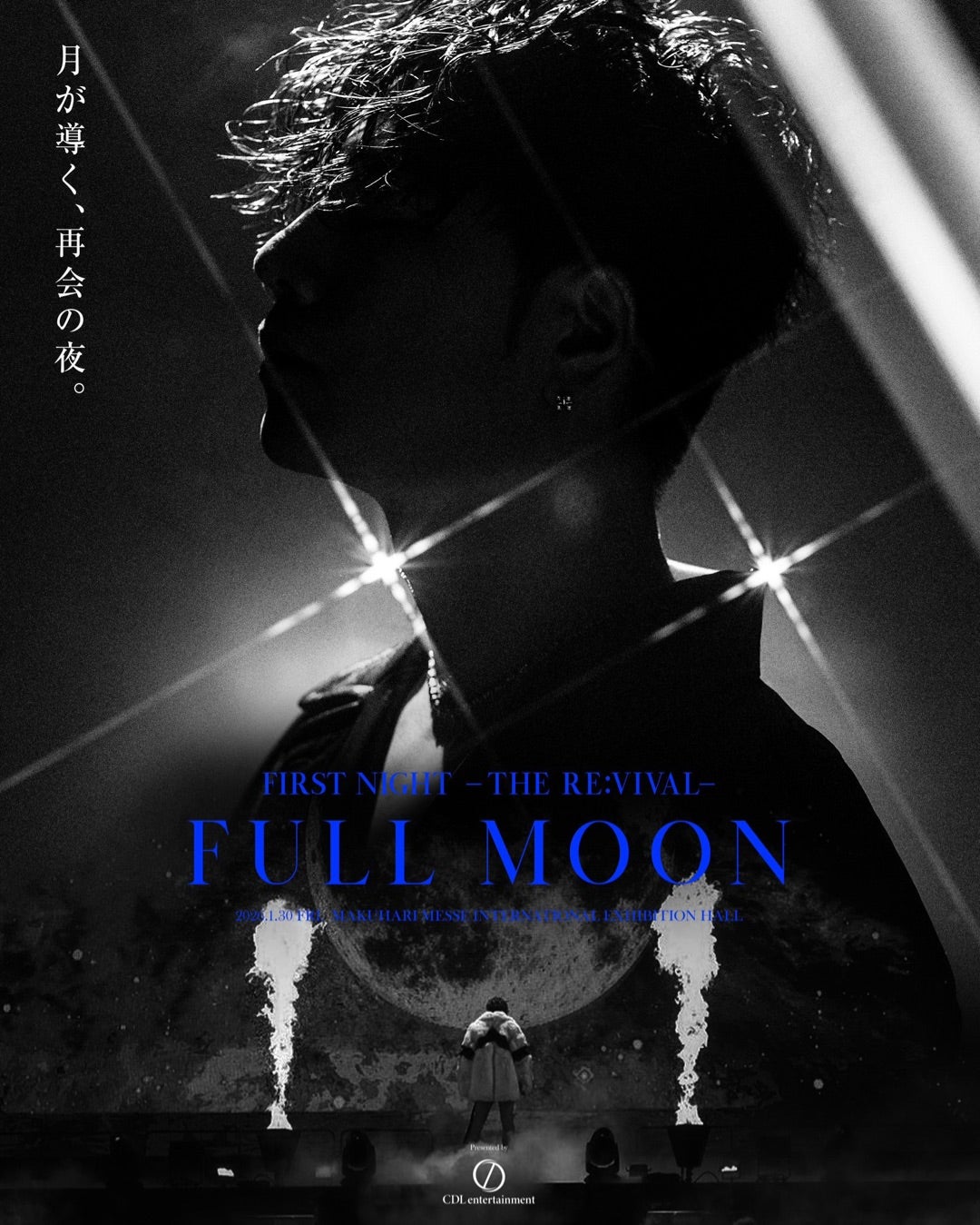 ☆INFINITY MOON～FULL MOON RE:VIVAL～ | 登坂広臣への溢れる想い、臣