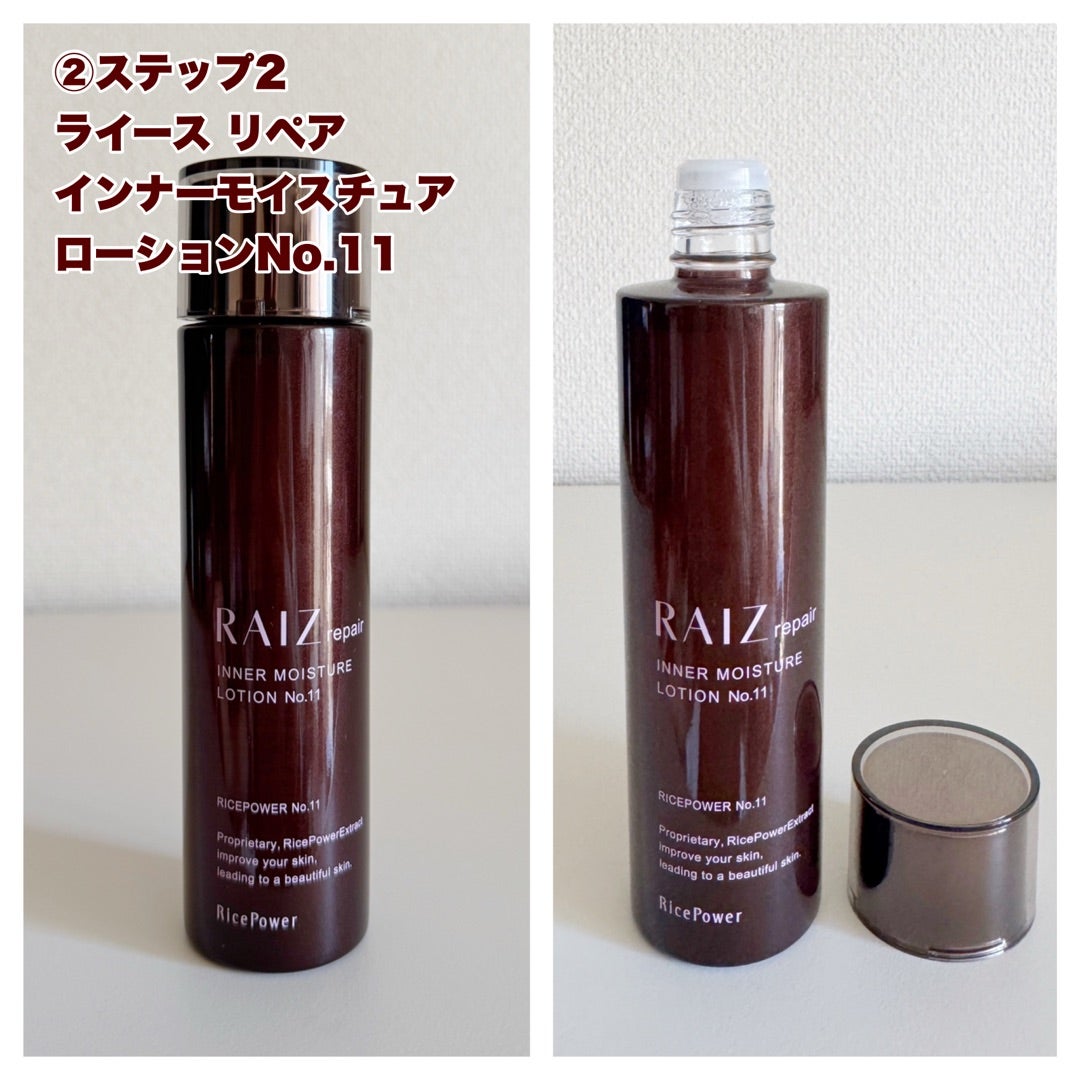 私のお気に入り美容成分ライスパワー®配合！保湿ケア | コスメdeしょこら