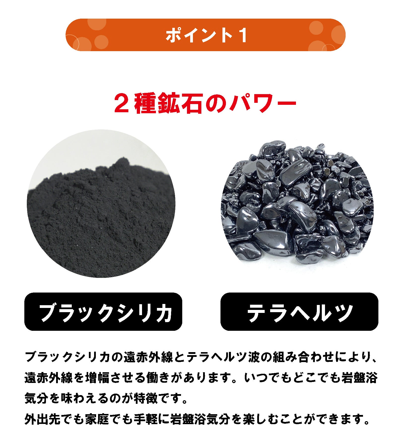 ぬくぬくあったかB＆T温活岩盤浴シール｜2種の鉱石を贅沢に配合