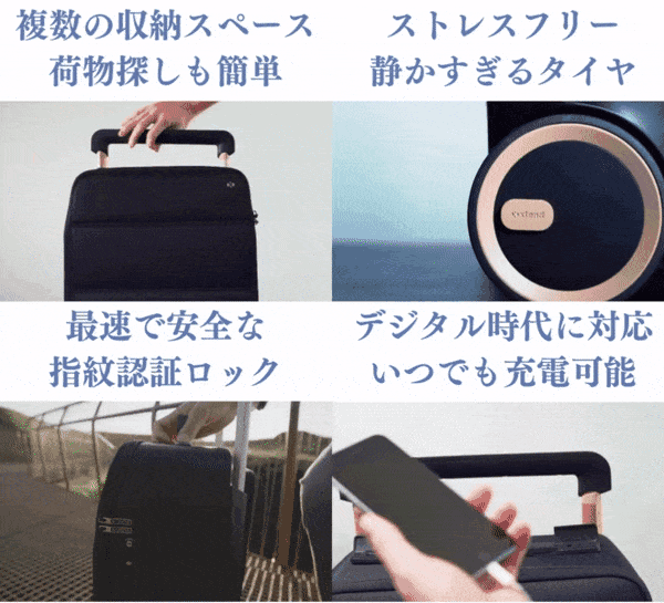 サイズ変更可能！旅好きの『欲しい』を詰め込んだ多機能スーツケース