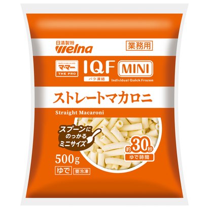 マ・マー THE PRO IQFバラ凍結パスタ MINI ストレートマカロニ｜業務用