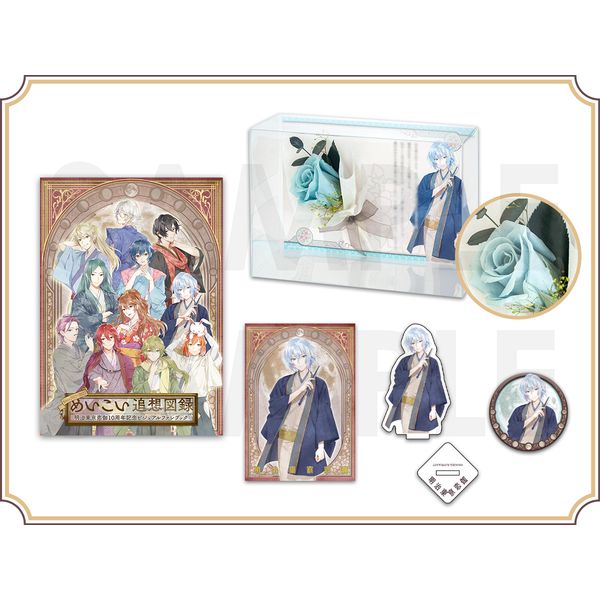 書籍: 明治東亰恋伽 10周年記念ビジュアルファンブック ～めいこい追想