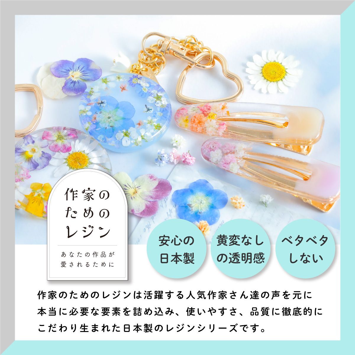 定期お得便 会員様限定】作家のためのレジン 200gの定期便をお申込みの