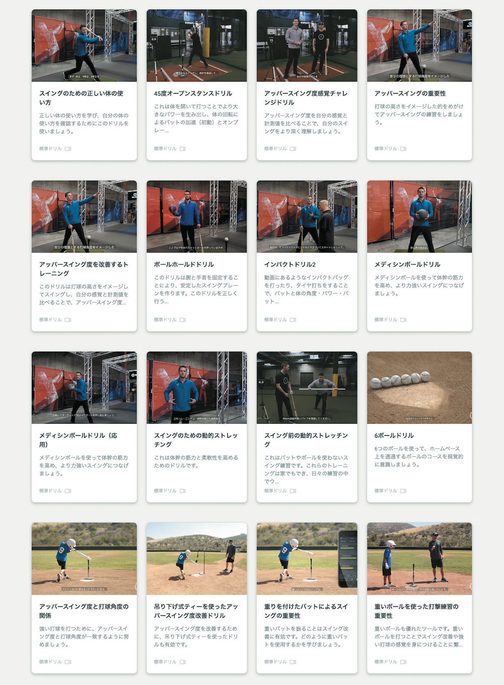バッティングを科学する。グリップ装着型バッティング計測センサー