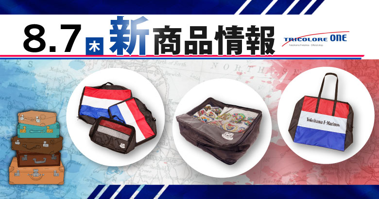 新品・未使用】横浜F・マリノス 折りたたみコンテナ 2026年最新】Yahoo