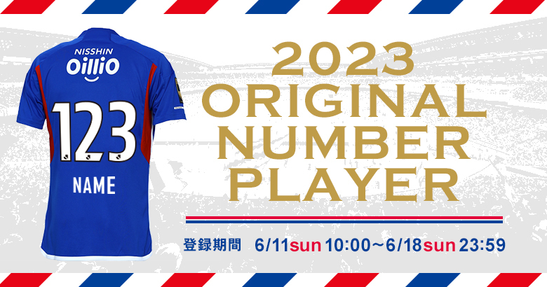 2023オリジナルナンバープレーヤー登録受付のお知らせ | ニュース