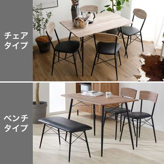 4人掛けダイニングベンチセット(ナチュラル/ダークブラウン)ベンチ