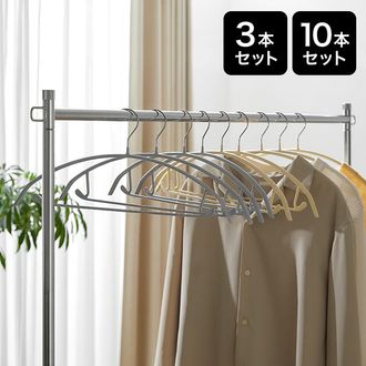 3way ノンスリップハンガー [3本/10本セット] | 【公式】LOWYA(ロウヤ