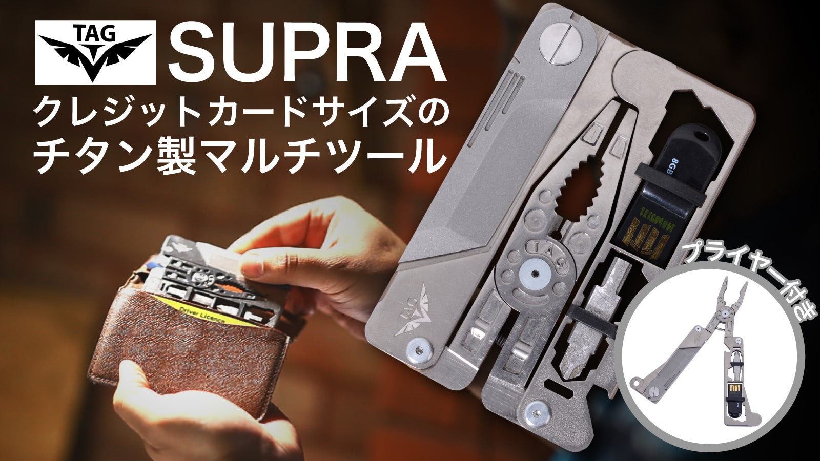 超軽量・超小型・超頑丈】14種類の機能を搭載！携帯性抜群のマルチ