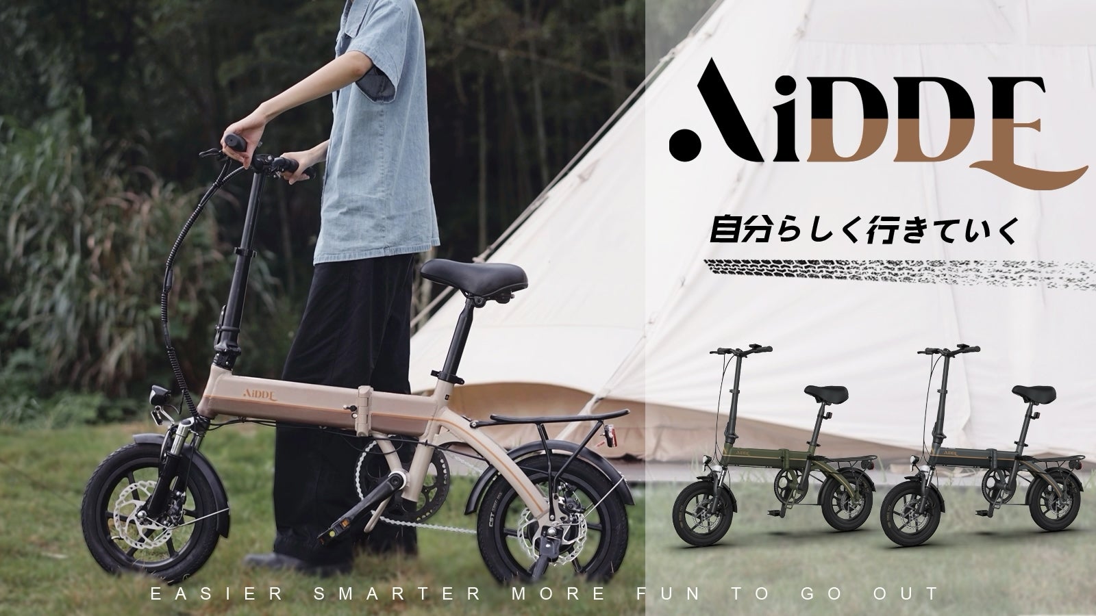 動作確認済 送料無料AiDDE ディスク式MTB 折りたたみ電動自転車A1 ay尃用