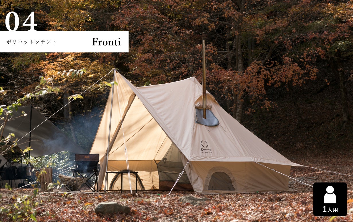 ソロキャンで際立つ！】どこでも快適にキャンプを楽しめるテント