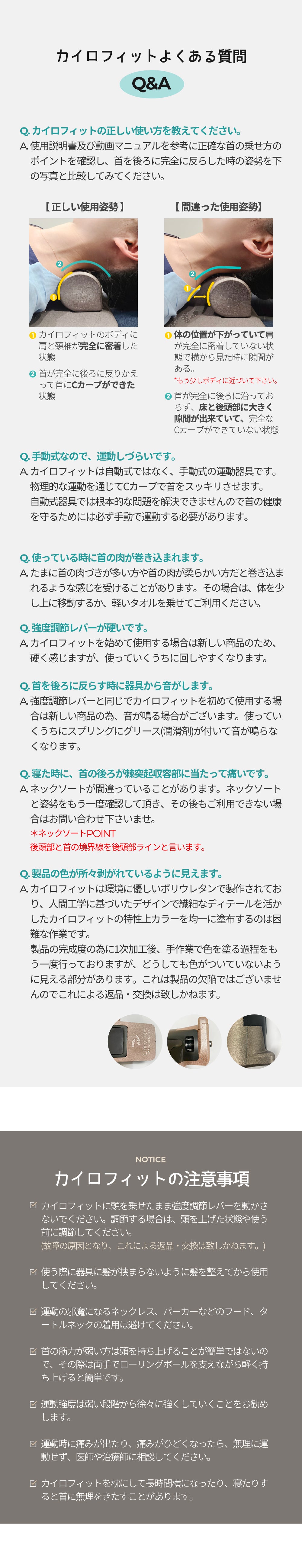 疲れた首をアプローチ！専門物理療法士開発のカイロフィットでスッキリ