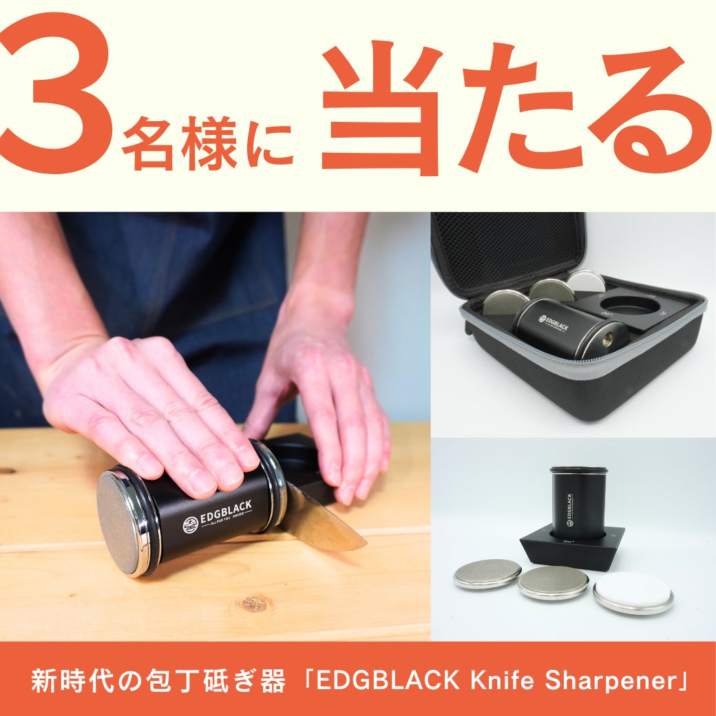 Makuake｜転がす砥石で簡単にプロ級の仕上がりを。使いやすさに特化