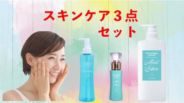 サロン専売品 エステする化粧水】海藻ボタニカル高配合 たっぷり使える