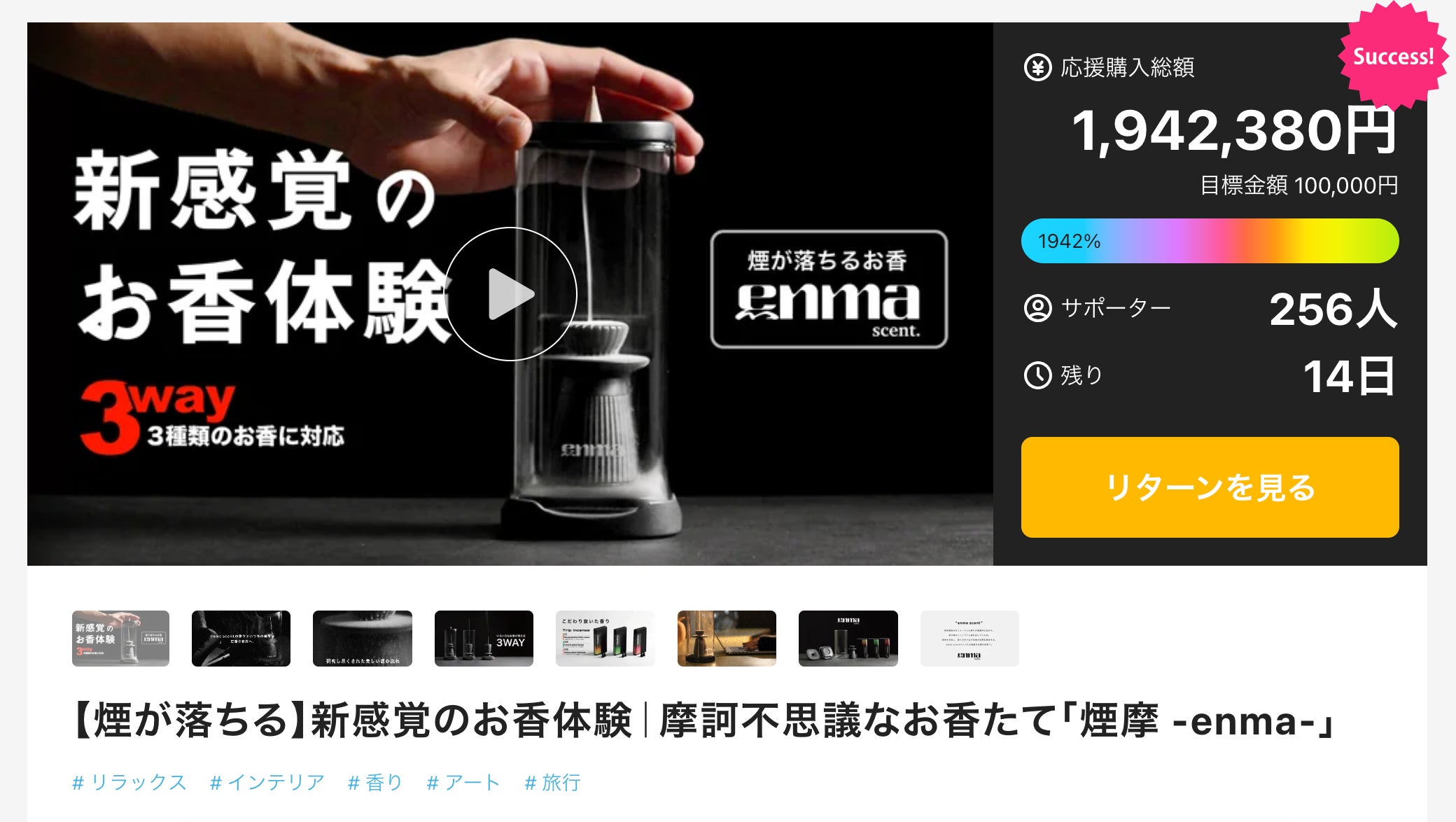 Makuake｜【煙が落ちる】新感覚のお香体験｜摩訶不思議なお香たて「煙