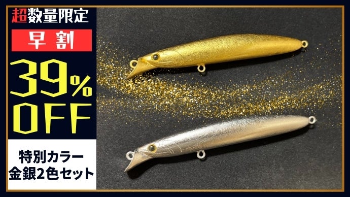 釣り人あこがれの日本三大怪魚も手中に収めるスペック！超スペシャル