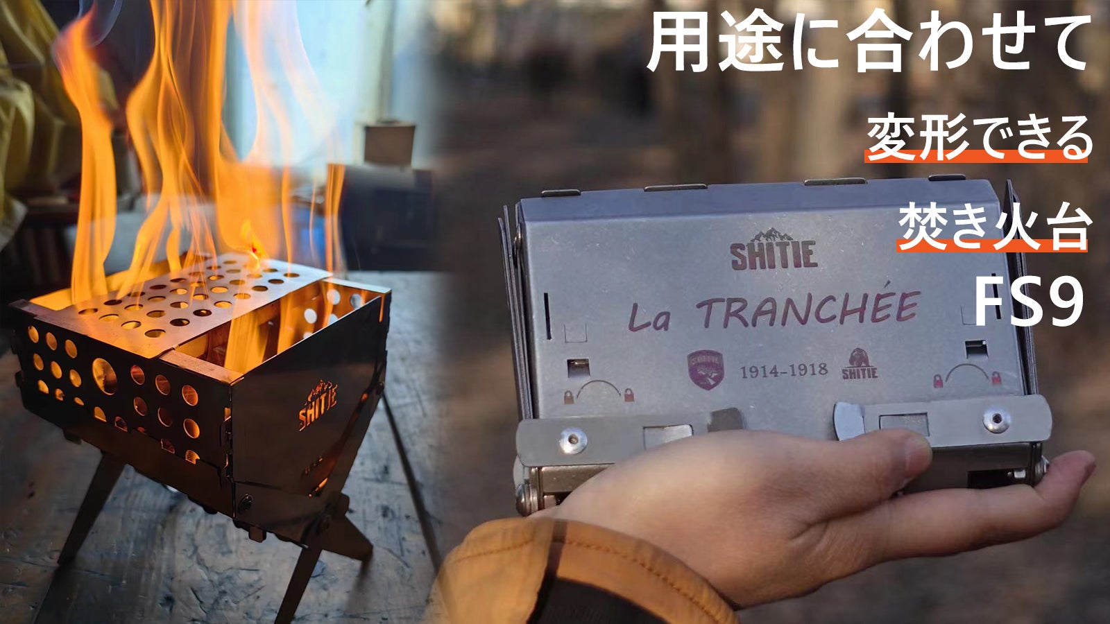 ソロ焚き火台 Emu-one FS1 ソロ焚き火台 Emu-one FS1 オンライン