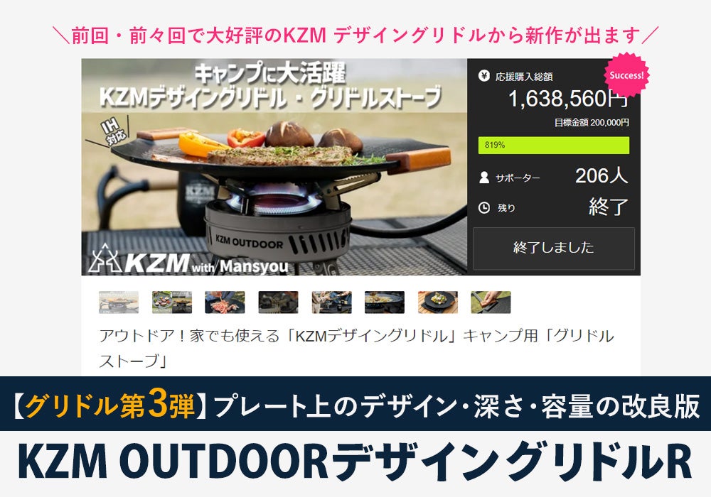 新品 キャンプアウトドア 3点まとめ売り チェア、タープ、グリドル