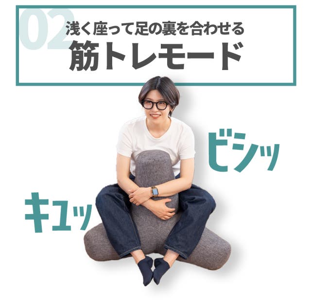 座るだけで筋肉活動量8倍！】ゆる筋トレビーズクッション -Tetra Hug