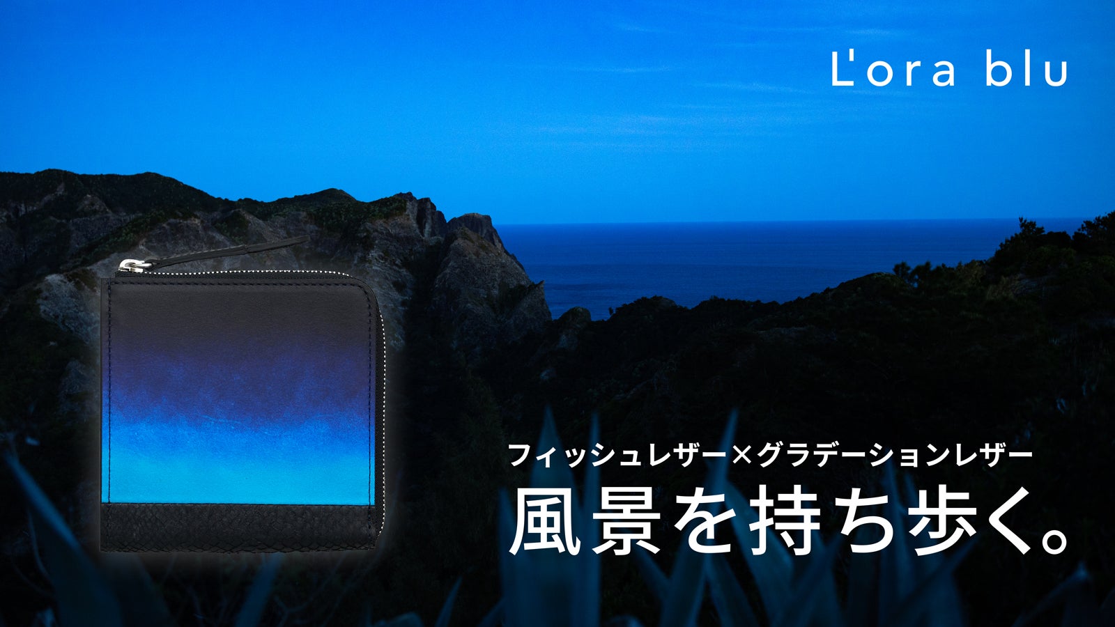 ミニ財布は使いづらい」使いやすさと美しさを追求したちょうどいい