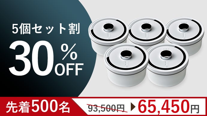 食材のおいしさをキープする真空保存容器「OoBLE mini」｜マクアケ