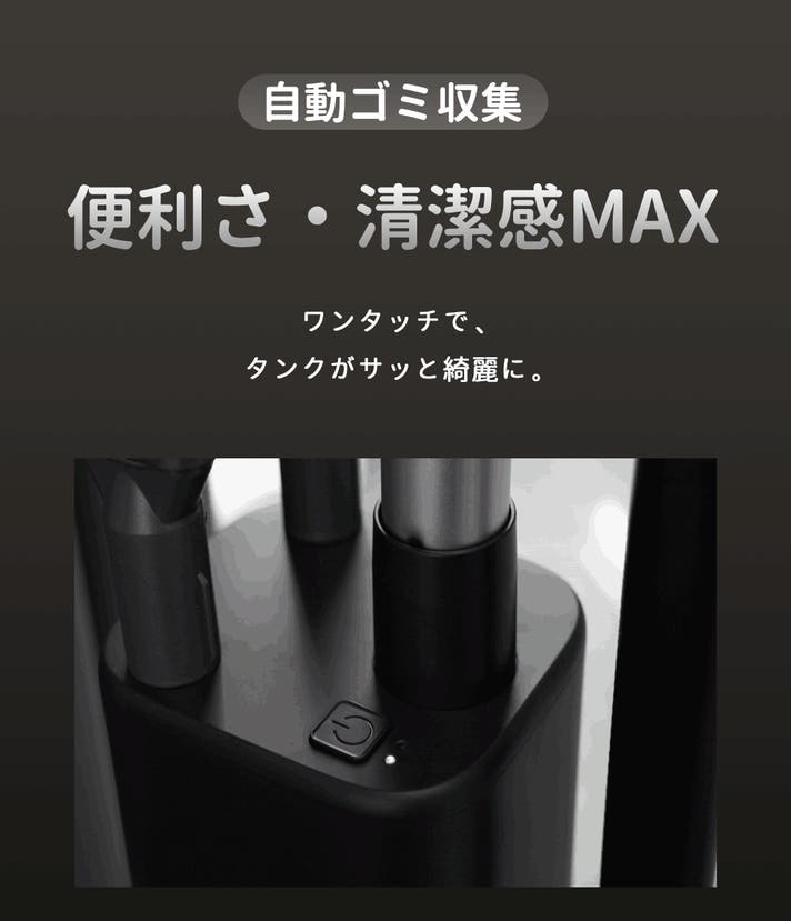 34000Paの革新吸引】充電もゴミ収集も全自動。スマートハイブリッド