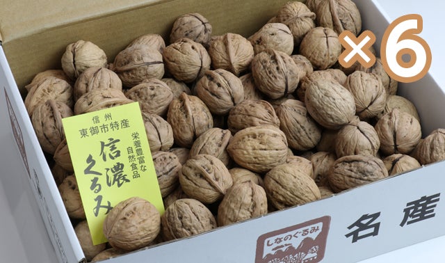 今が「旬」！国産の殻付きくるみ、味わった事、ありますか？｜マクアケ