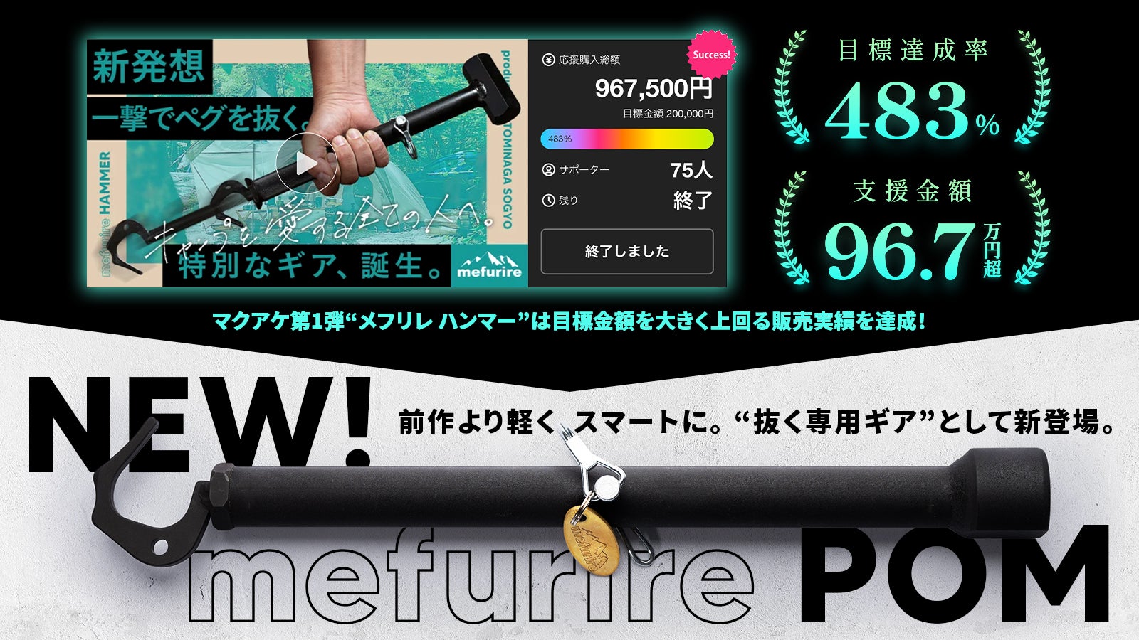 メフリレハンマー（ライト） メフリレハンマー（ライト） : MeFuRiRe