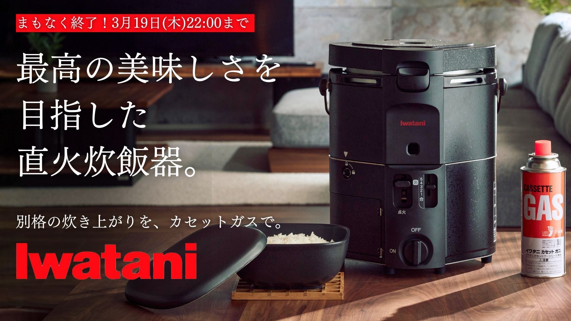 イワタニアイコレクト株式会社 のプロジェクト｜マクアケ - アタラシイ