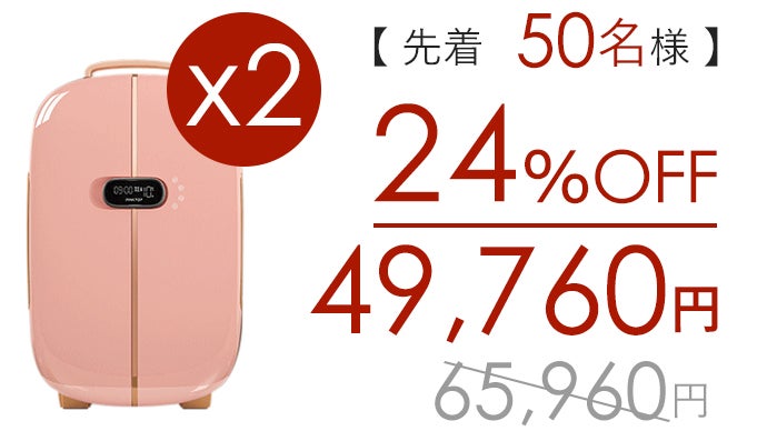 化粧品の保管環境を整える。コスメ専用冷蔵庫「PINKTOP」｜マクアケ
