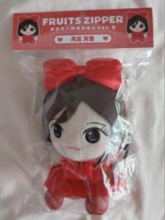 ♡新品未開封♡ FRUITS ZIPPER 月足天音 かわぬいver.2 - メルカリ