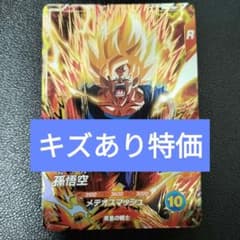 ドラゴンボール スーパーダイバーズ GDR SDV2-018 孫悟空 超サイヤ人