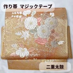 一体型 ワンタッチ帯 作り帯 マジックテープ 辻ヶ花 豪華 袋帯 二重
