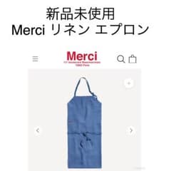 新品未使用 Merci メルシー リネン エプロン ブルー - メルカリ