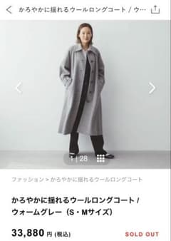 北欧暮らしの道具店 かろやかに揺れるウールロングコート ウォーム