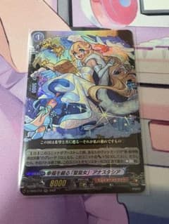 幸福を綴る[聖皇女]アナスタシア カードファイト!!ヴァンガード - メルカリ