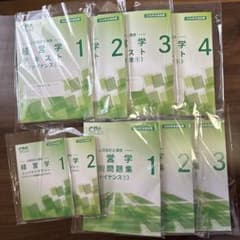 CPA会計学院 公認会計士2026年合格目標 経営学 レギュラーテキスト