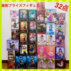 新作》 人気 プライズ フィギュア お得な 32体 まとめ売り 新品未開封