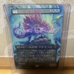 MTG 幽愁 ボーダーレス版 - メルカリ