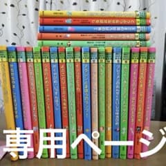 専用ページ 講談社 おはなし絵本館 全巻セット - メルカリ