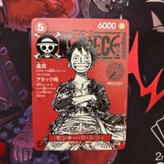 ワンピースマガジン 20号 付録 ルフィ プロモ ワンピースカード - メルカリ