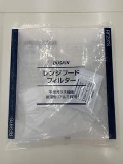 DUSKIN レンジフードフィルター RF297S 10枚セット - メルカリ