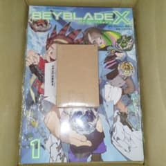 BEYBLADE X 1巻 フルカラー特装版 ドランバスターメタルコートレッド